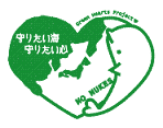 Green　Hearts　project